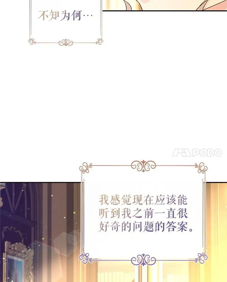 111.与公爵面谈85