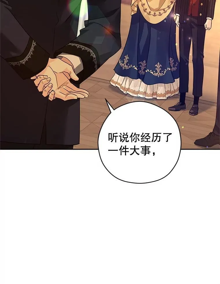 111.与公爵面谈37