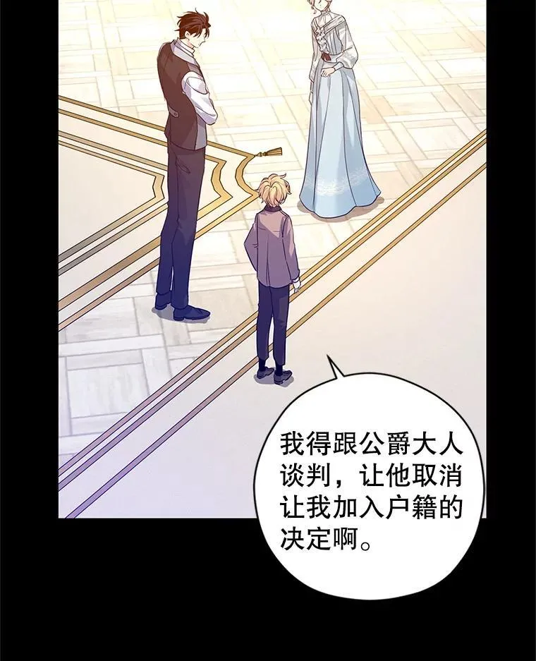 111.与公爵面谈23