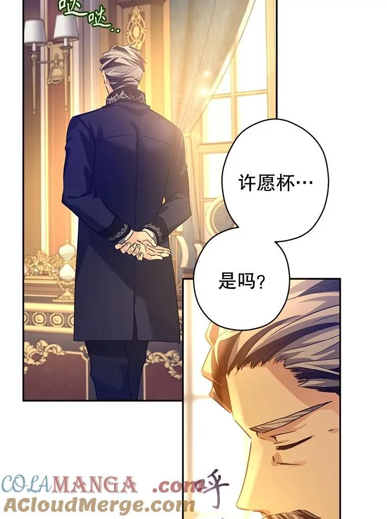 111.与公爵面谈76