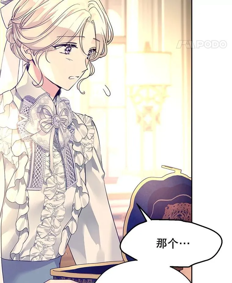 118.王女的遗物38