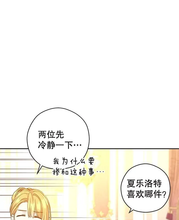 117.筹备婚礼66