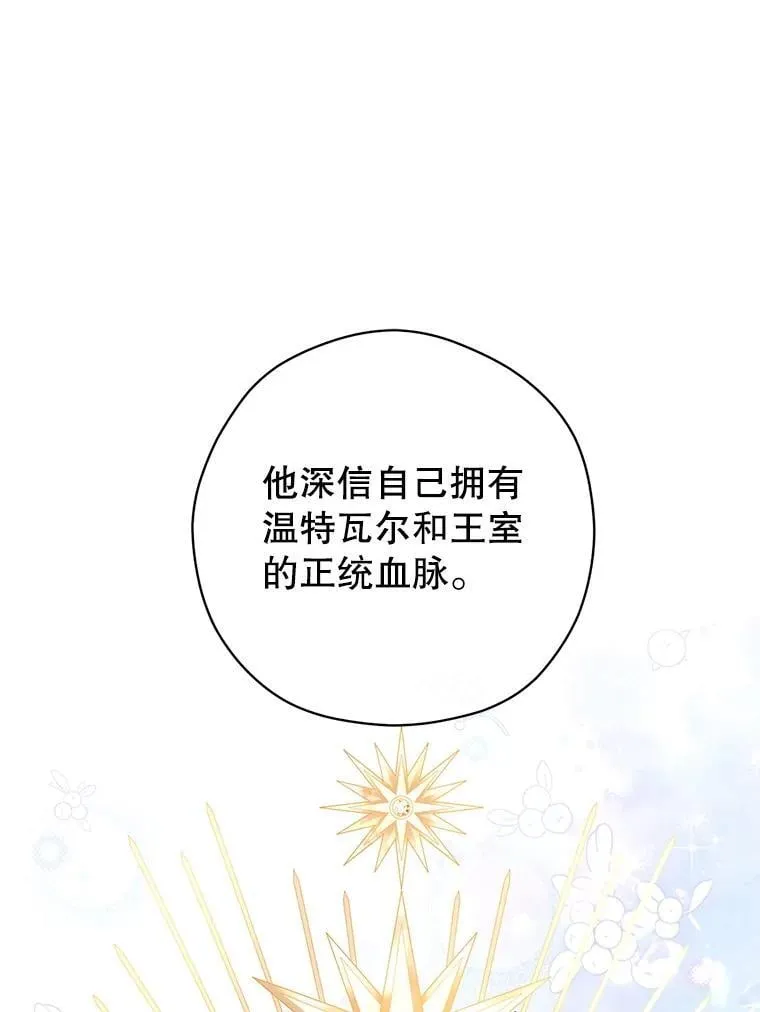 114.真相19