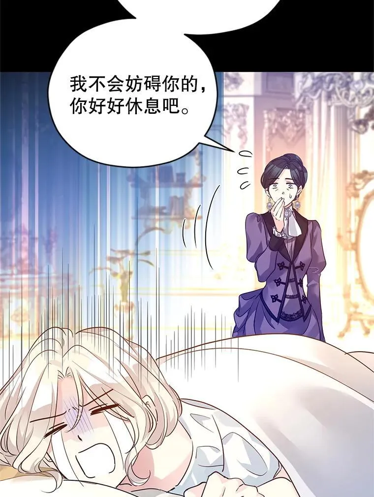 111.与公爵面谈17