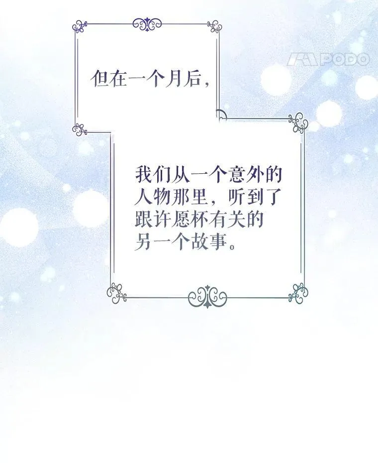 110.漫长故事106