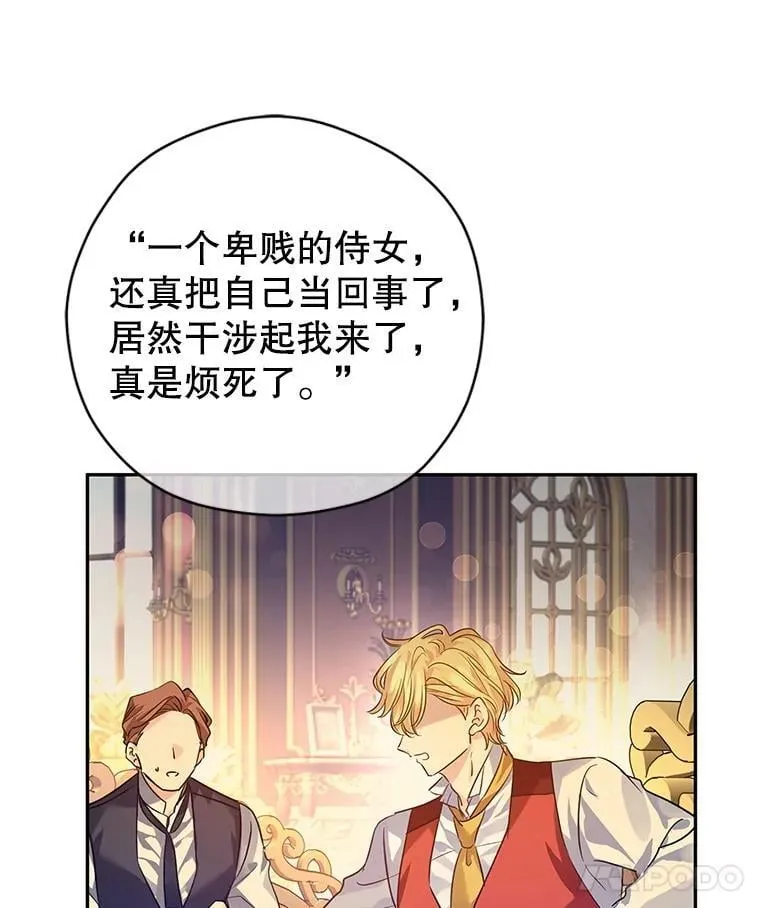 114.真相44