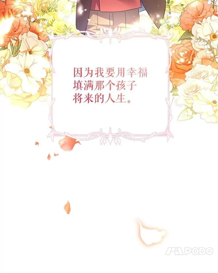 118.王女的遗物106