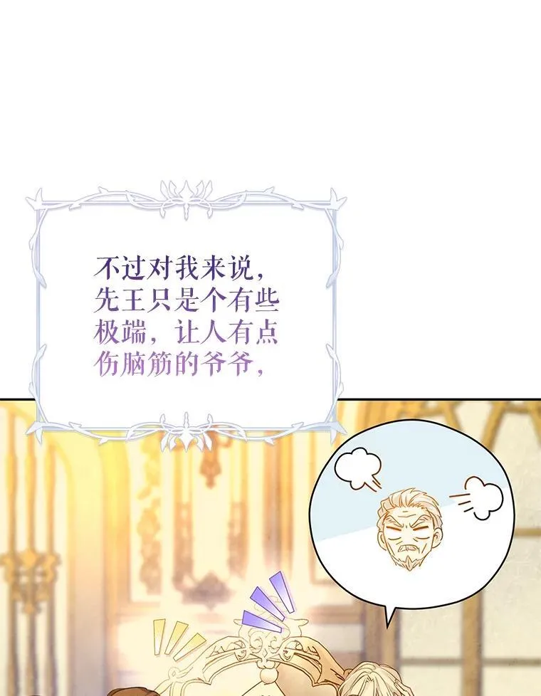 118.王女的遗物78