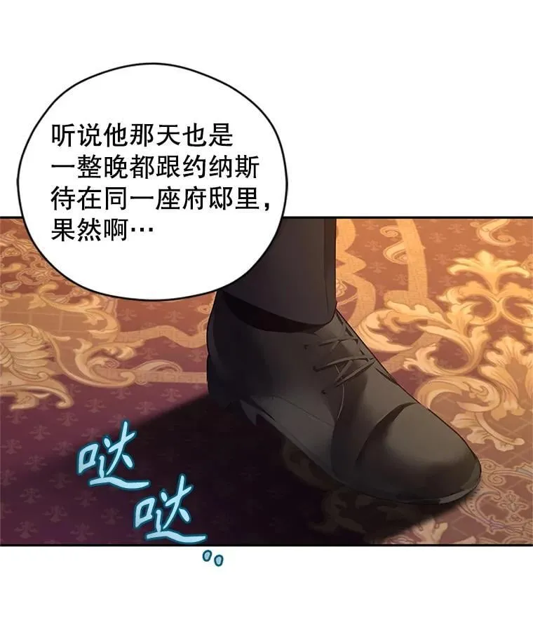 113.可怕的结论97