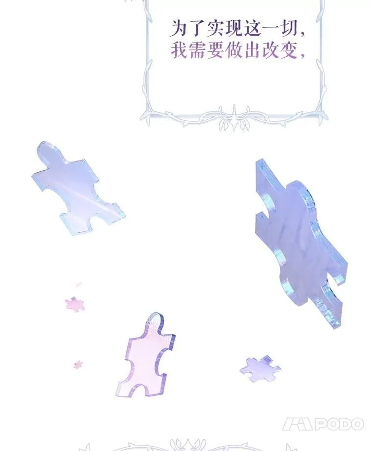 118.王女的遗物99