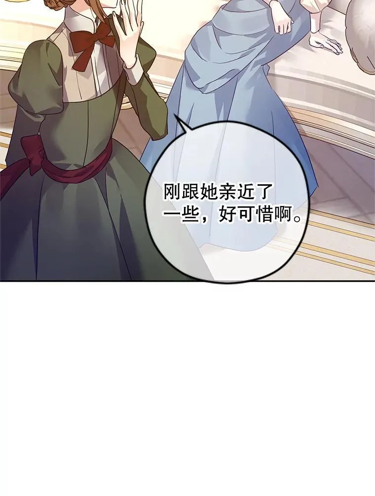 117.筹备婚礼42