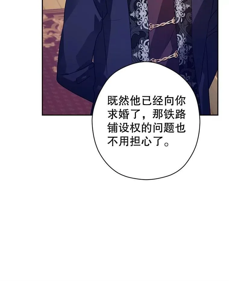 111.与公爵面谈58