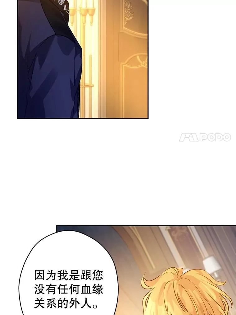 111.与公爵面谈65