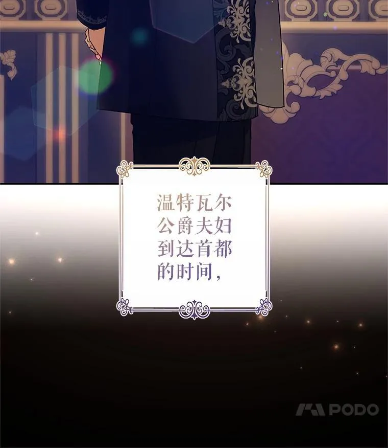 111.与公爵面谈7