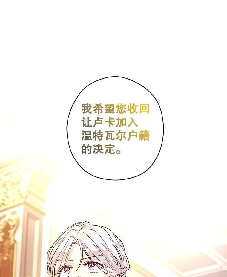 111.与公爵面谈51