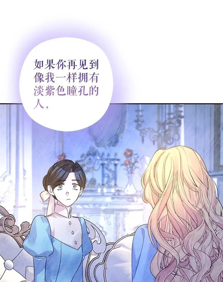 118.王女的遗物50