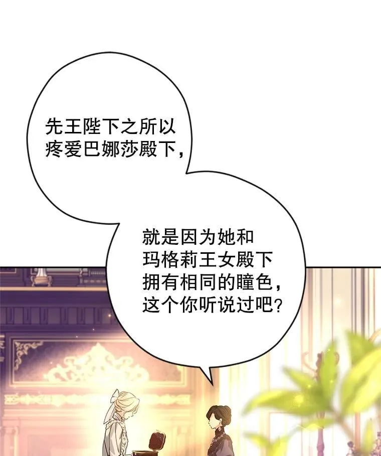 118.王女的遗物43