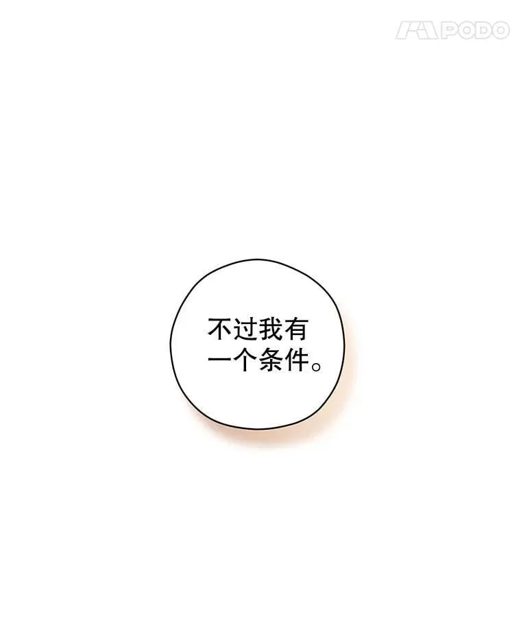 114.真相84