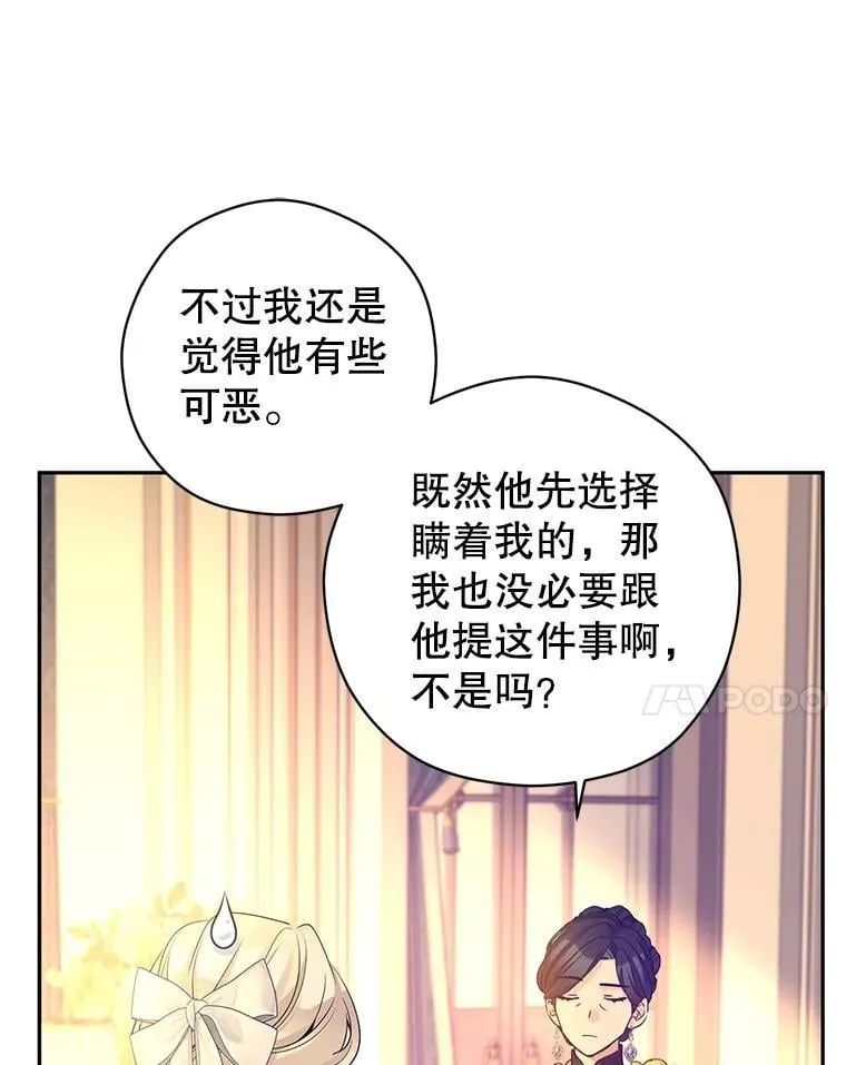 118.王女的遗物10
