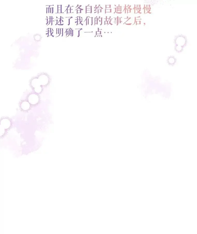 110.漫长故事87
