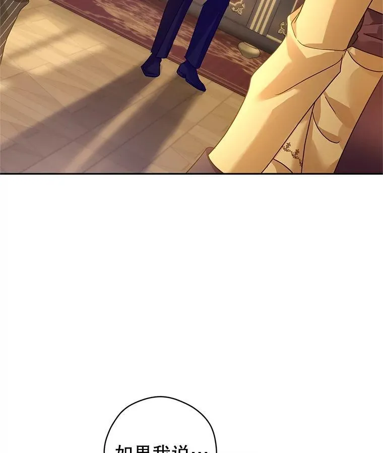 111.与公爵面谈71