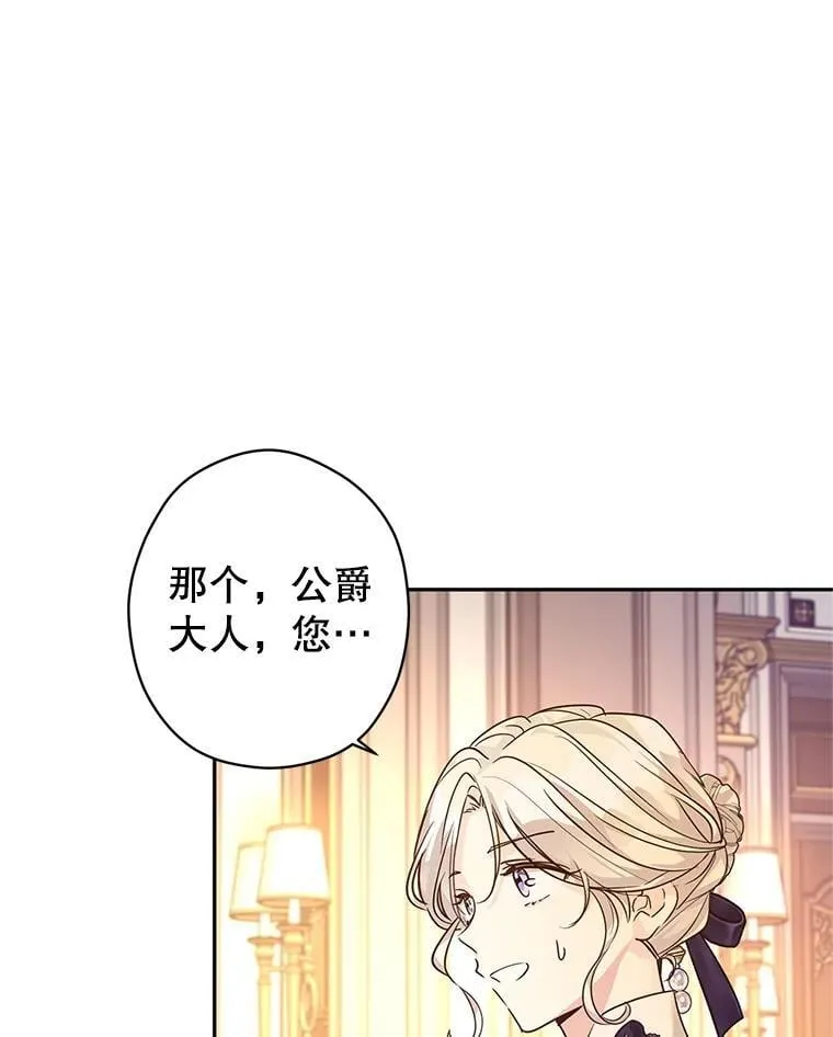 111.与公爵面谈87