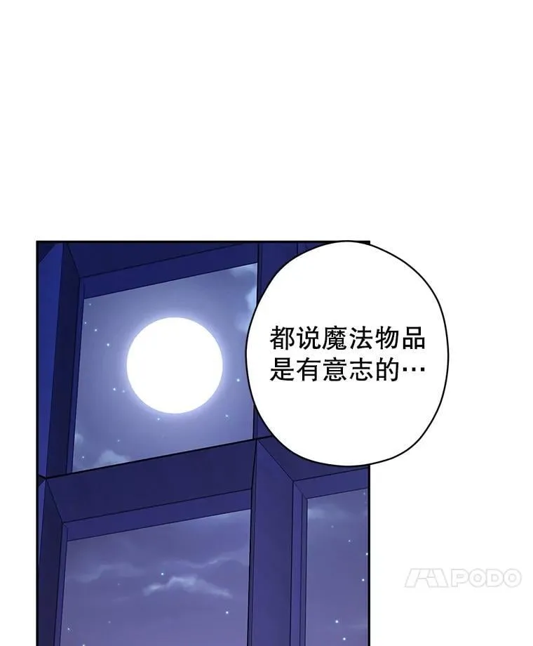 118.王女的遗物92