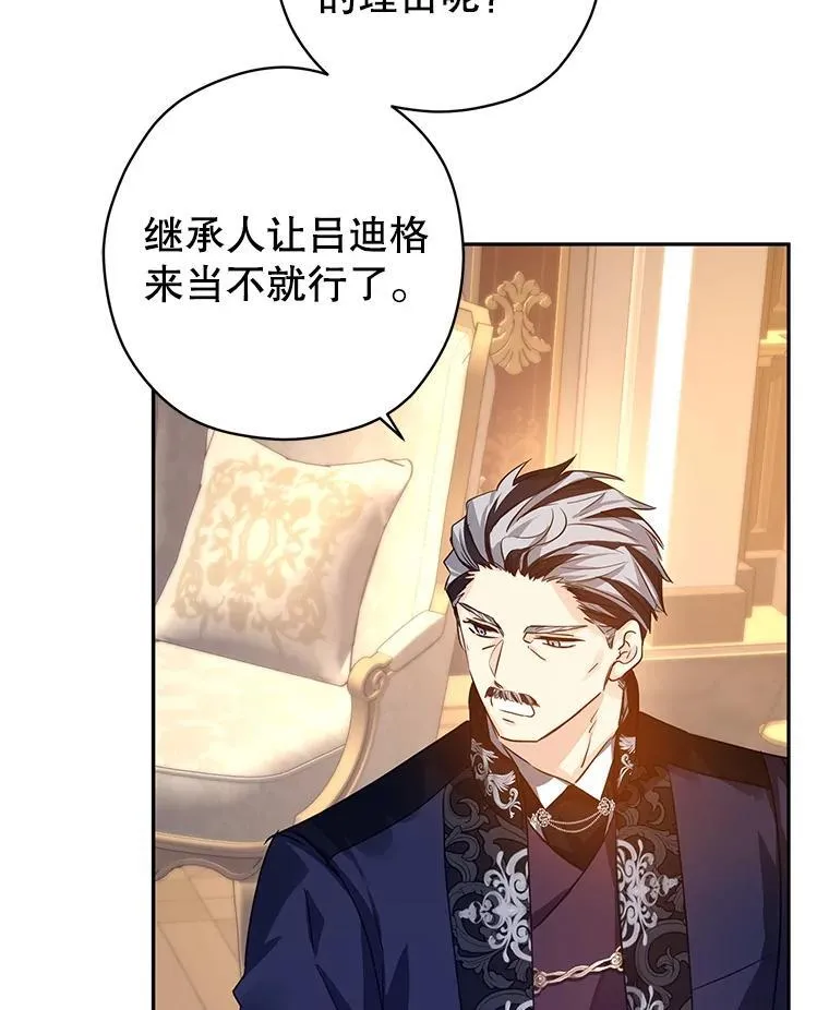 111.与公爵面谈57