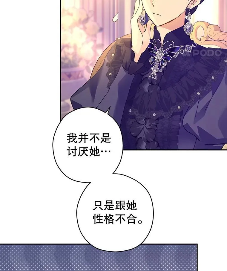 117.筹备婚礼79