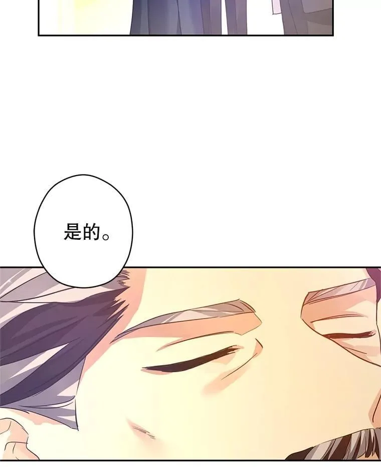 111.与公爵面谈105