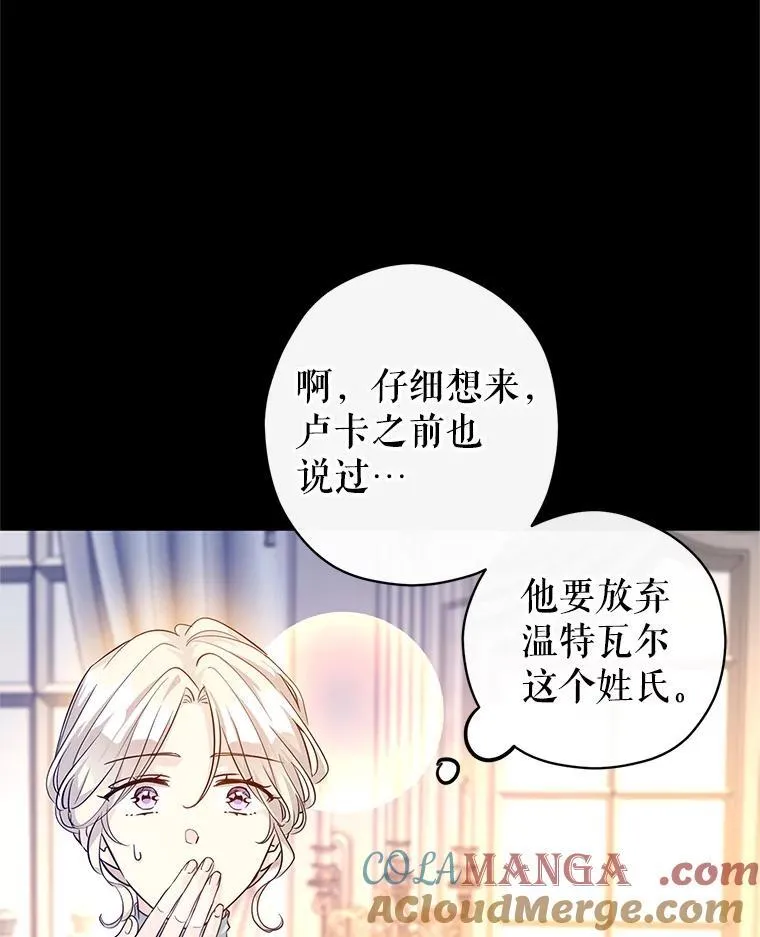 111.与公爵面谈24