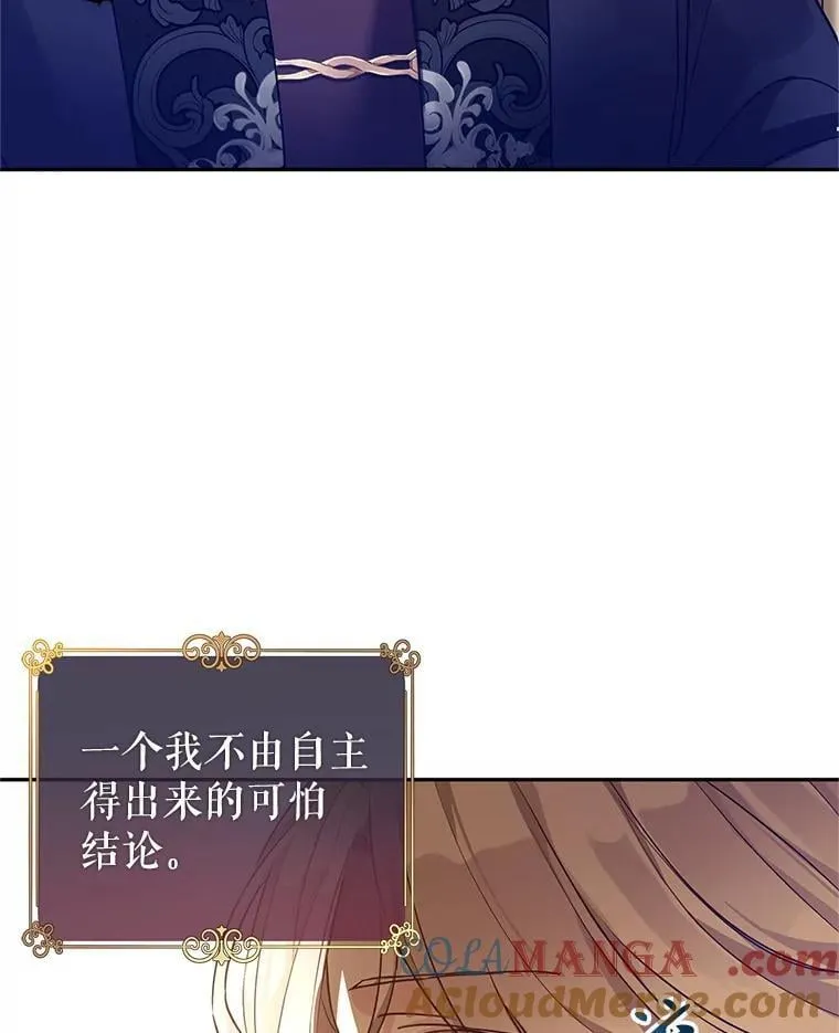 113.可怕的结论72