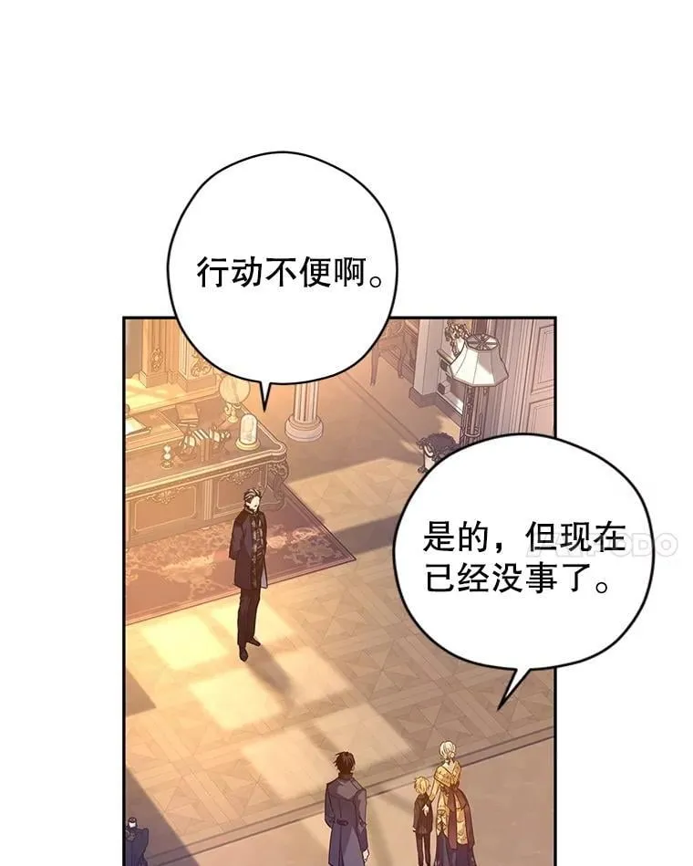 111.与公爵面谈38