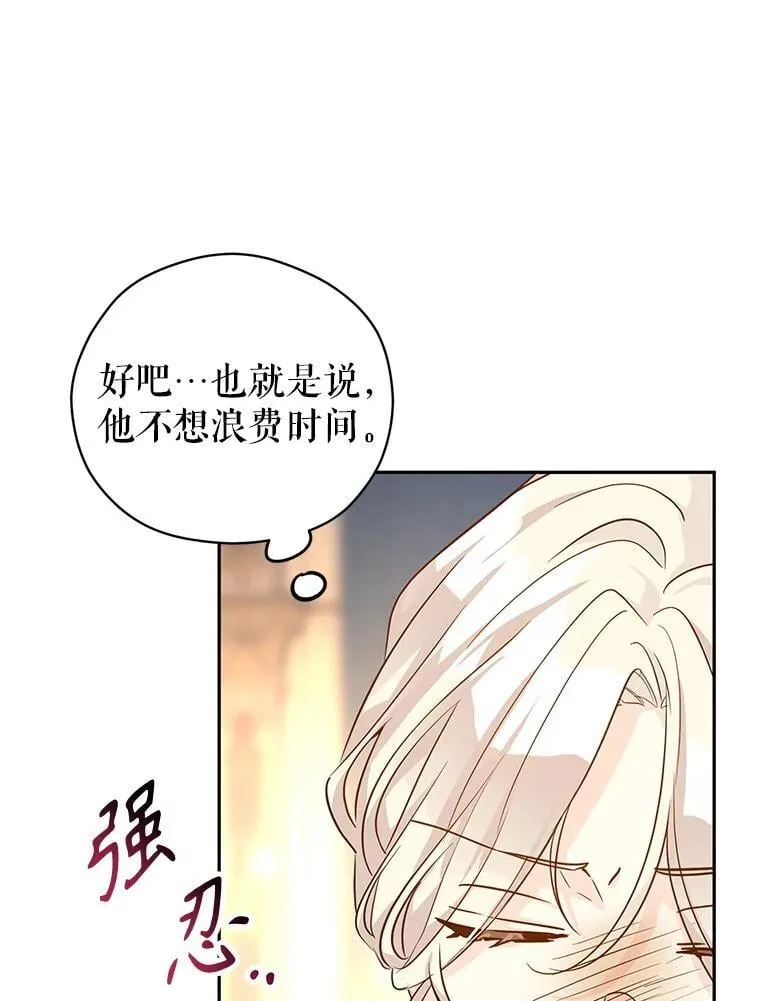 111.与公爵面谈49