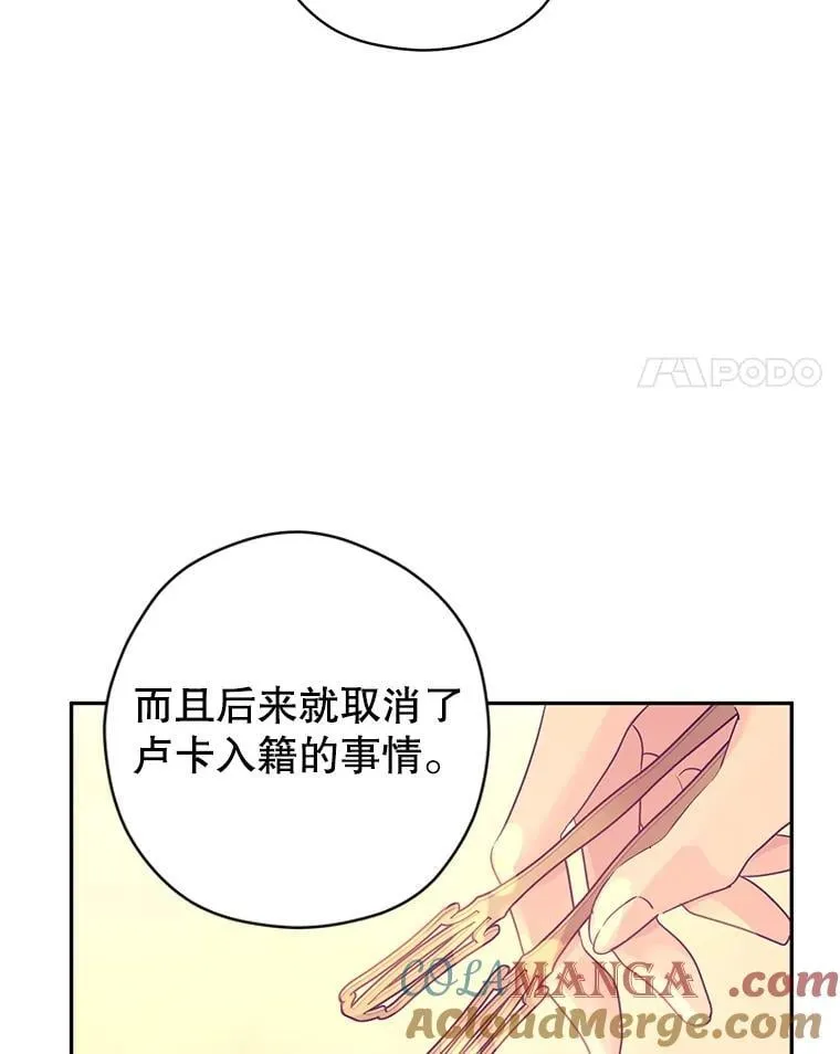 117.筹备婚礼96