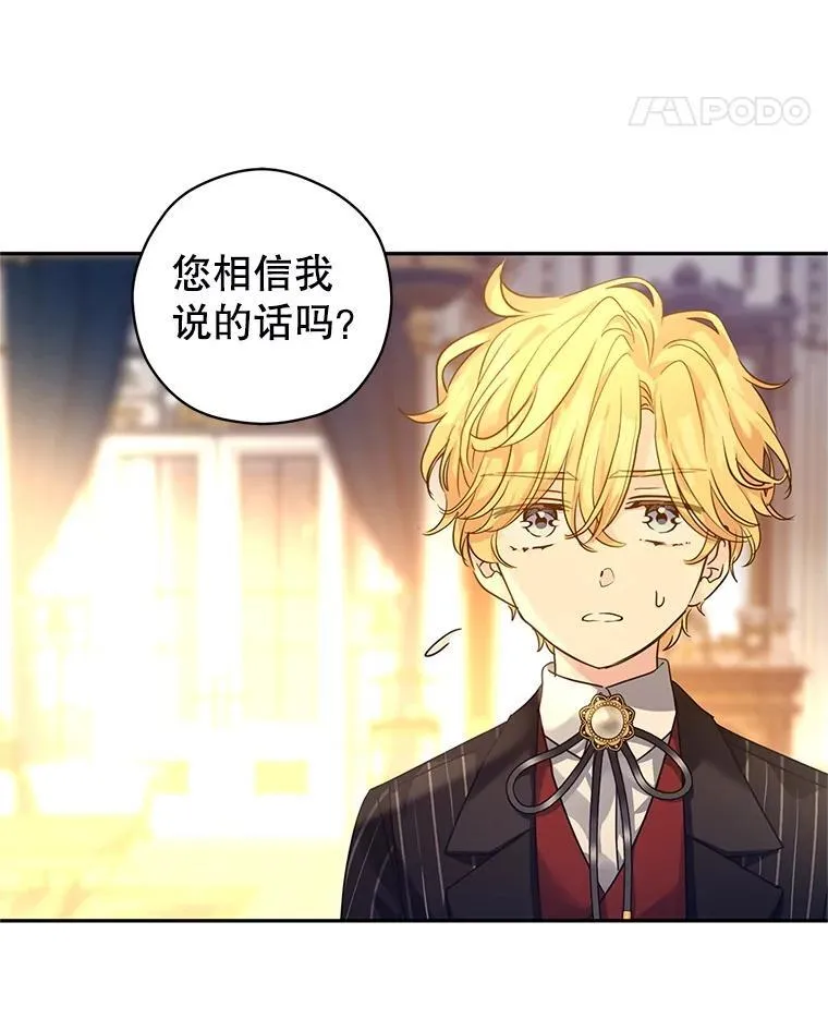 111.与公爵面谈82