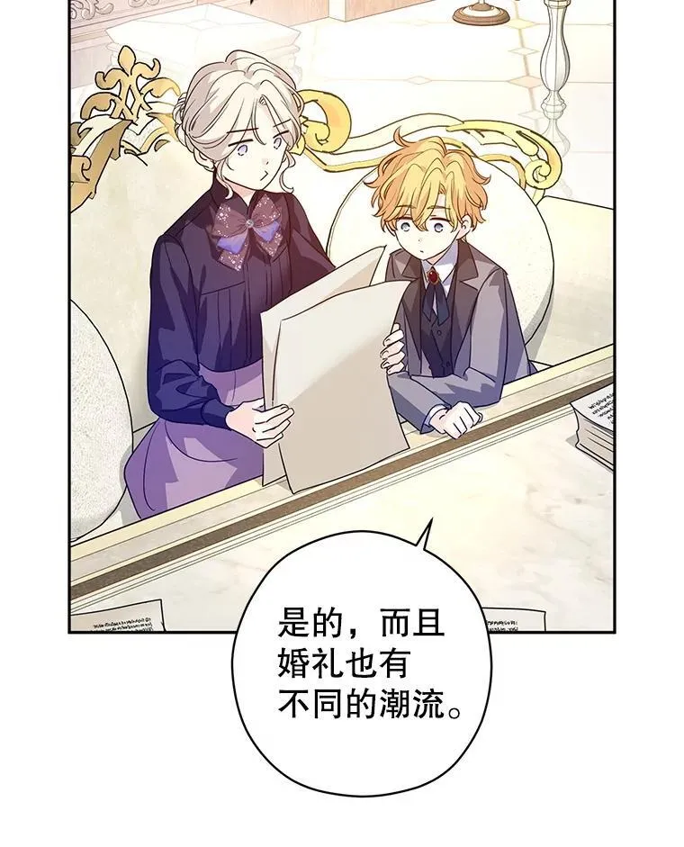 117.筹备婚礼5
