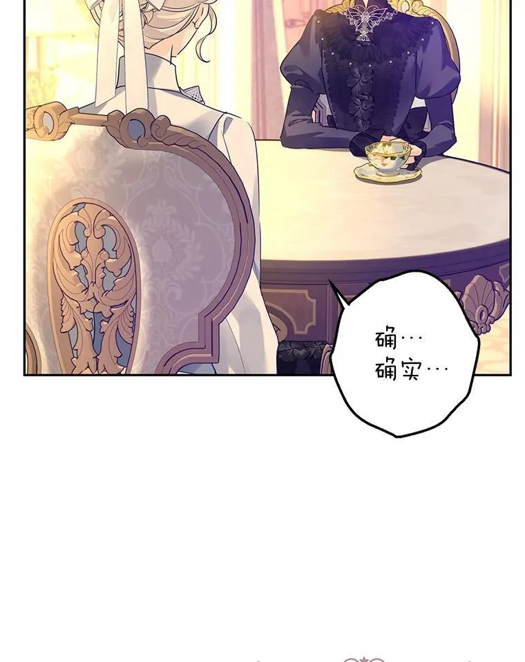 118.王女的遗物11