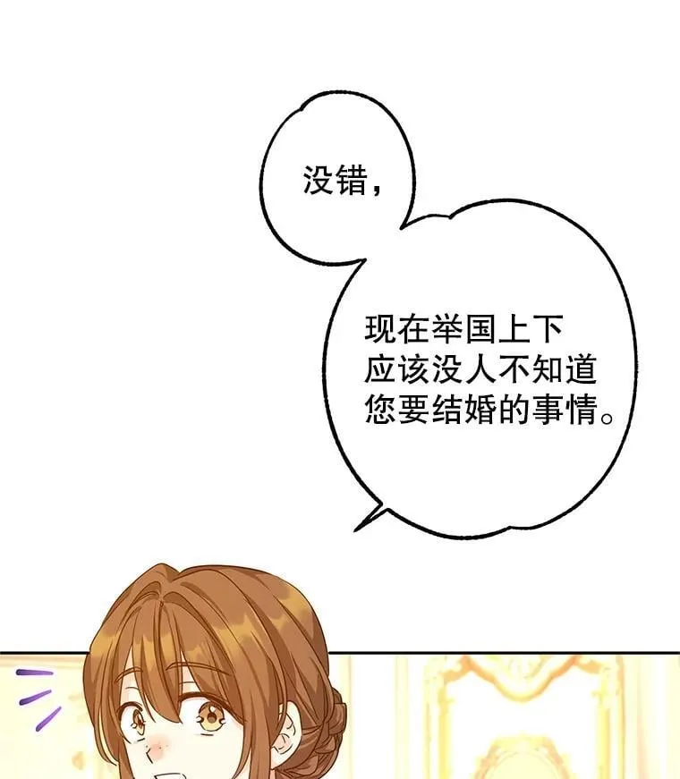 117.筹备婚礼19