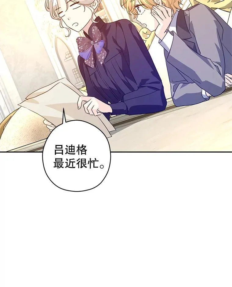 117.筹备婚礼7