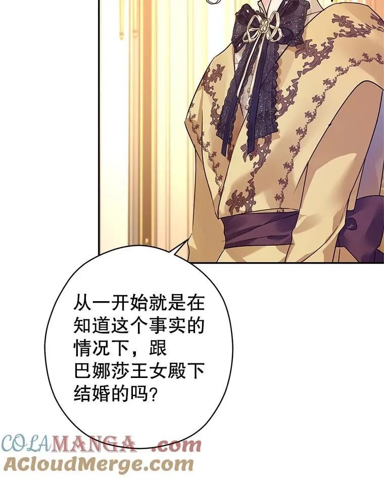 111.与公爵面谈88