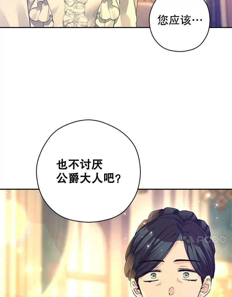 118.王女的遗物20