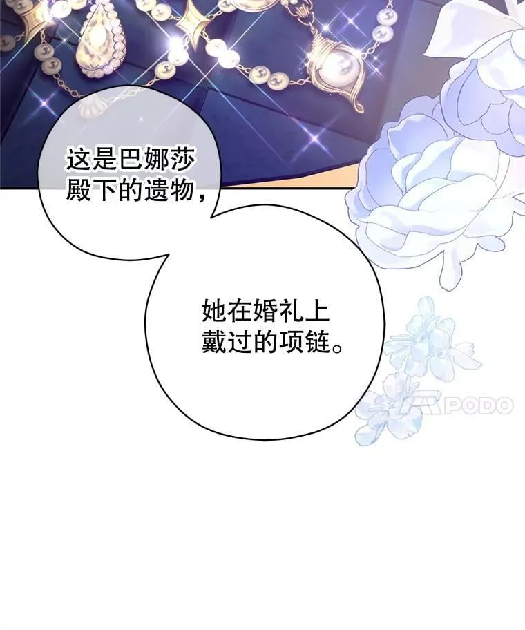 118.王女的遗物34