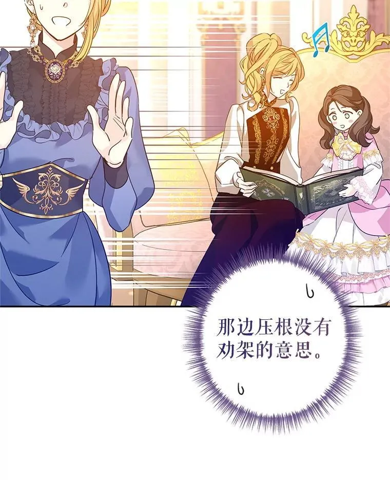 117.筹备婚礼67
