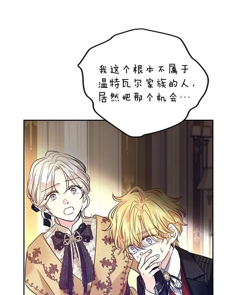 113.可怕的结论7