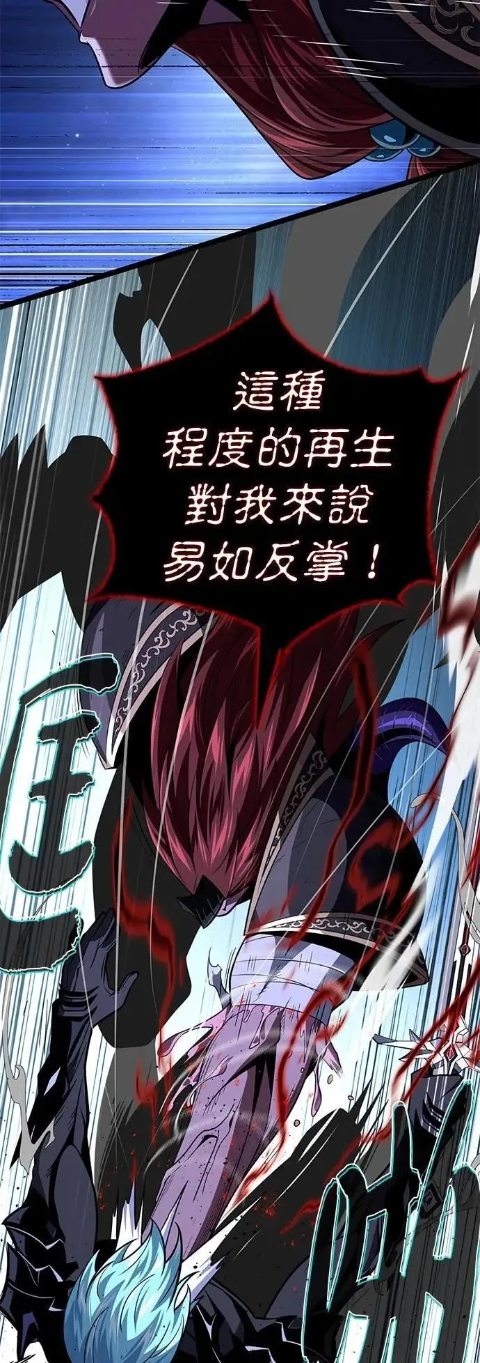 第149话：生死决斗18