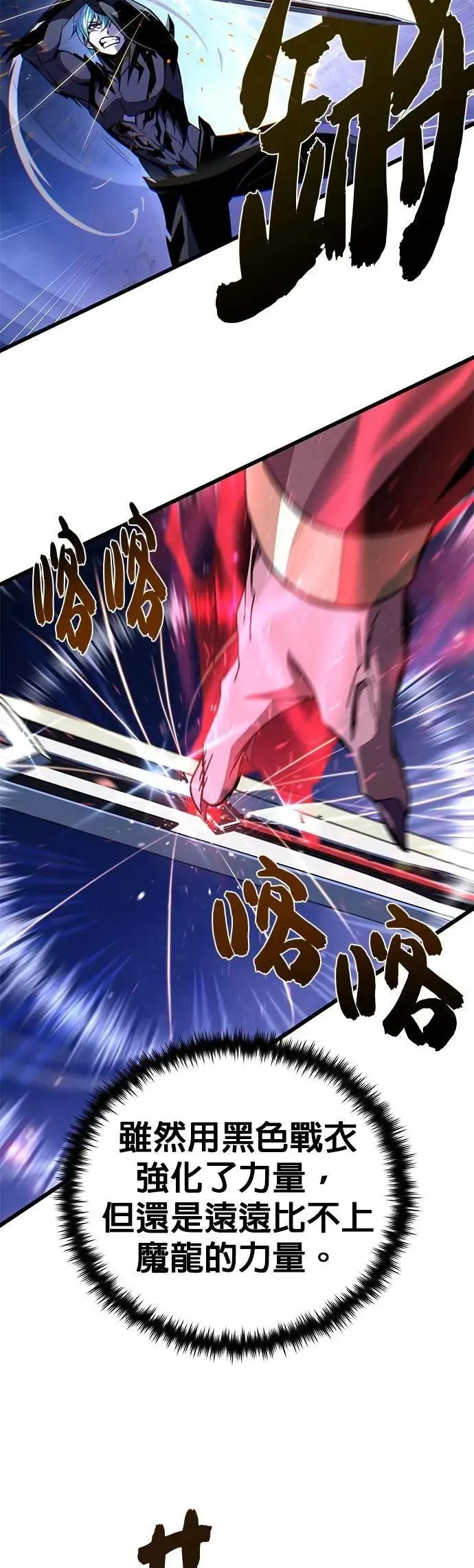第149话：生死决斗7