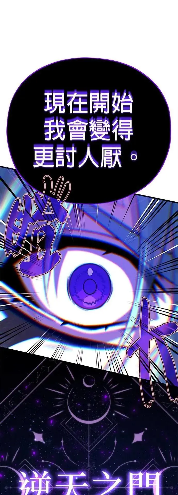 第149话：生死决斗23
