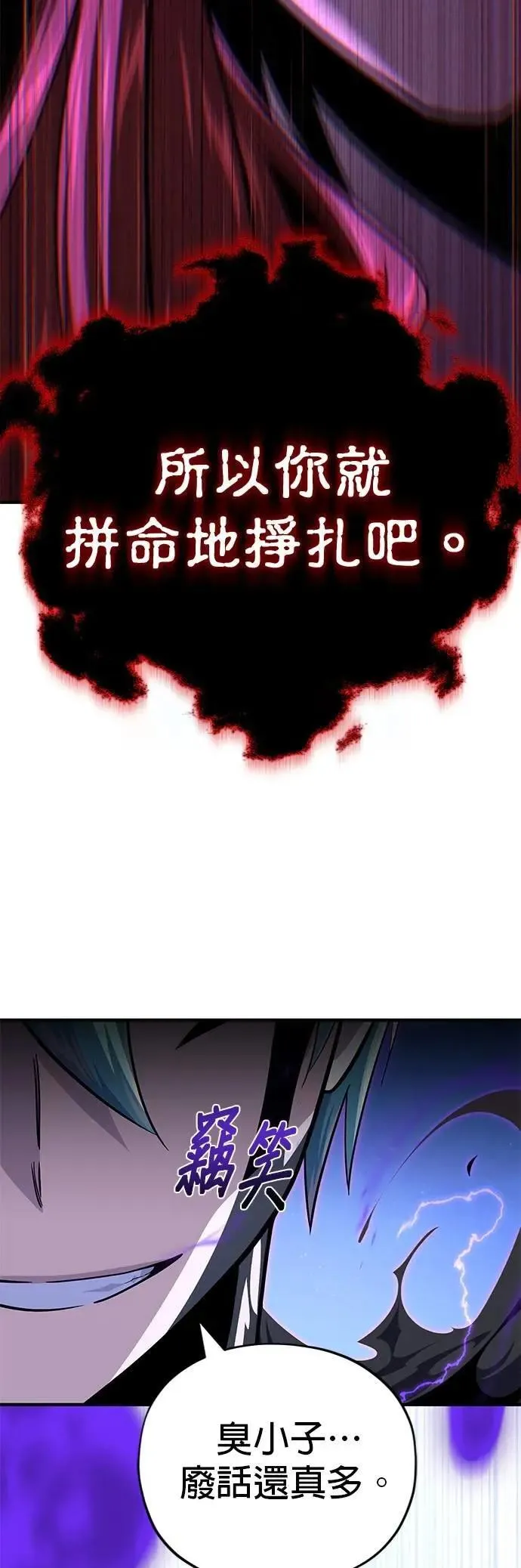 第149话：生死决斗2