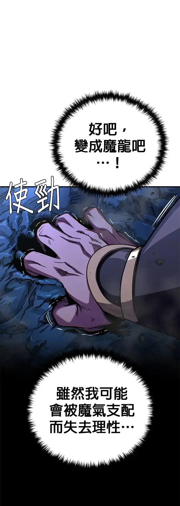 第149话：生死决斗62